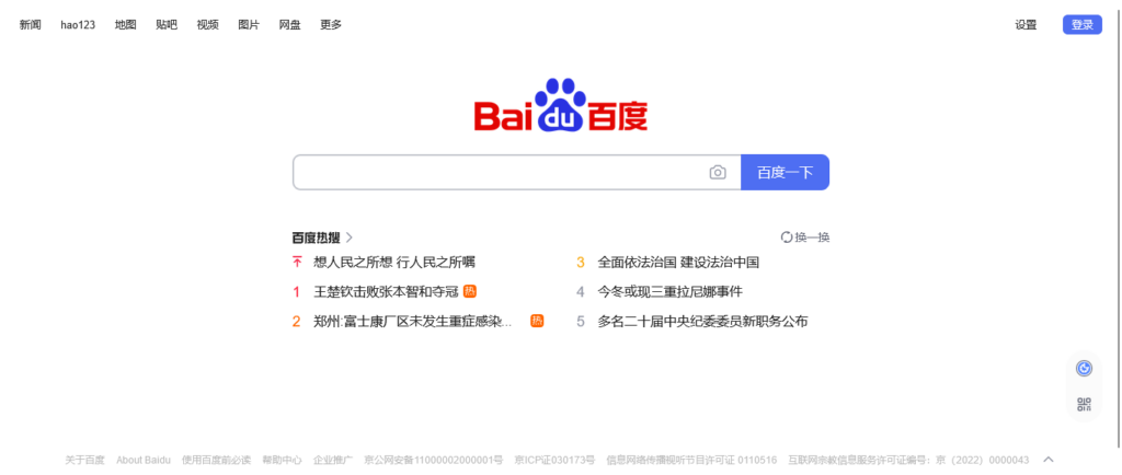 Buscador web Baidu